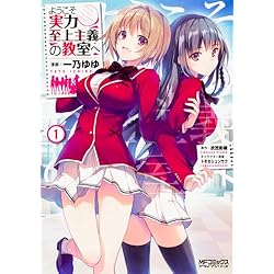 ようこそ実力至上主義の教室へ 24巻セット 51r5pePho5L._AC_SS250_.jpg